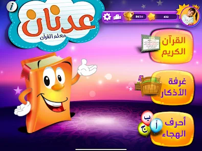 صورة من داخل التطبيق